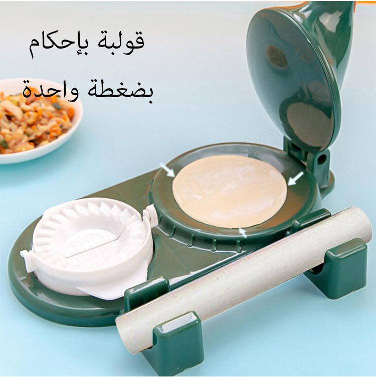 ꜱʜᴏᴘᴇᴀꜱʏ™2 in 1 Multifunctional Samosa & Dumpling Maker